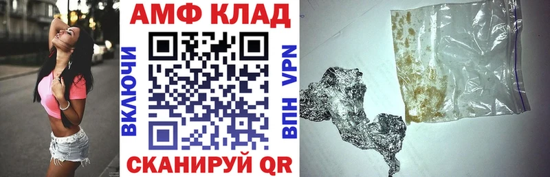 АМФЕТАМИН Розовый  Сибай 