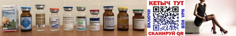 Кетамин ketamine  Сибай 
