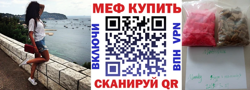 Мефедрон мука  Сибай 